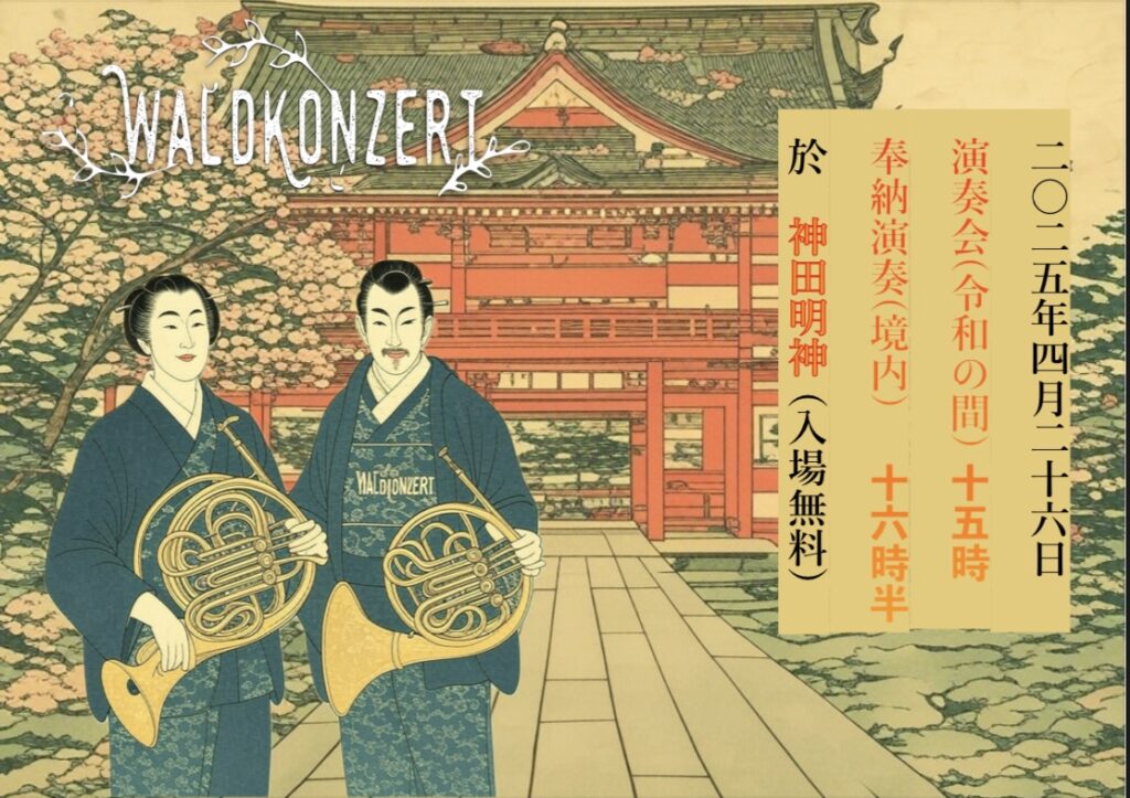 東 京 神田明神